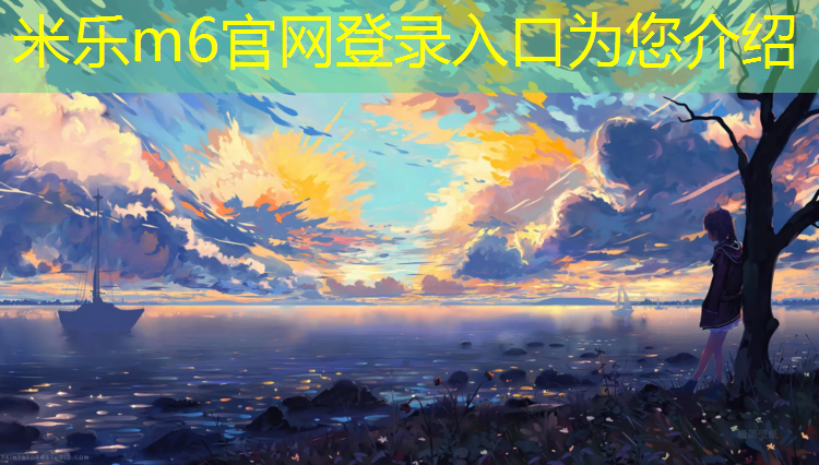 <strong>米乐m6官网登录入口为您介绍：哑铃和器械哪个更好</strong>