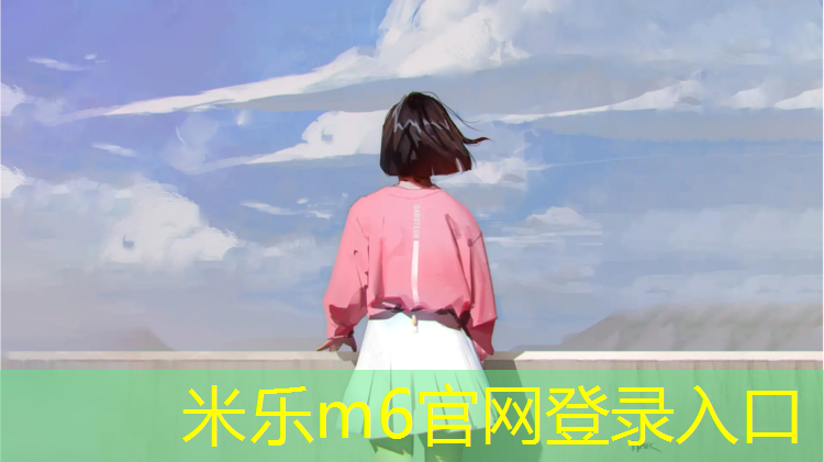 <strong>米乐为您介绍：防滑瑜伽垫哪个好一点耐用</strong>
