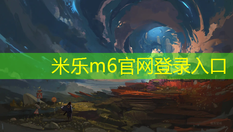 <strong>米乐：无锡400米塑胶跑道价目表</strong>