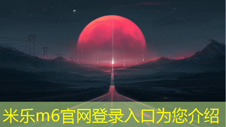 米乐m6官网登录入口为您介绍：新贵族跑步机v6