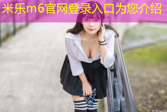米乐为您介绍：哑铃型人力资源结构