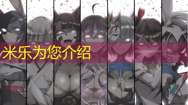 <strong>米乐为您介绍：乐清幼儿塑胶跑道</strong>