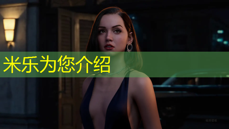 米乐为您介绍：摔在塑胶跑道骨裂