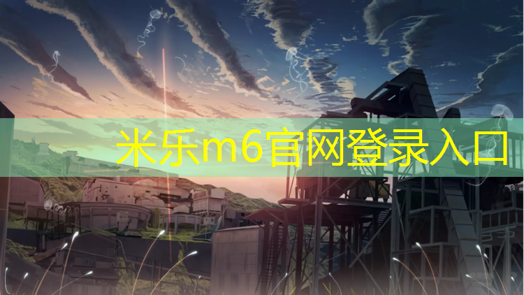 <strong>米乐为您介绍：网球网可以当羽毛球网用吗_</strong>