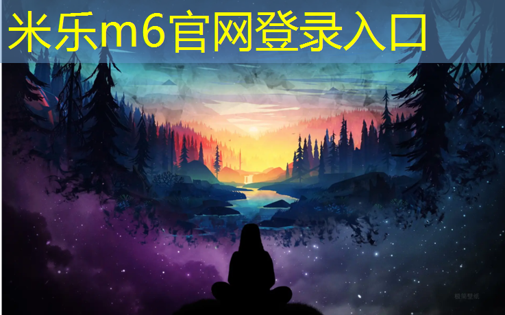 <strong>米乐m6官网登录入口：塑胶跑道施工李刚</strong>