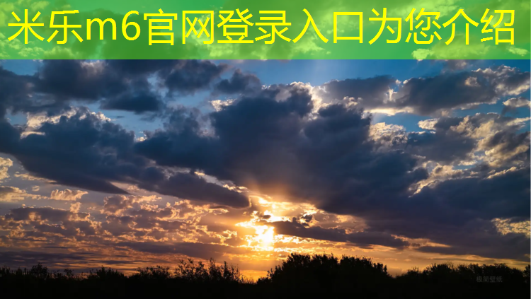 米乐m6官网登录入口：武汉复合塑胶跑道施工