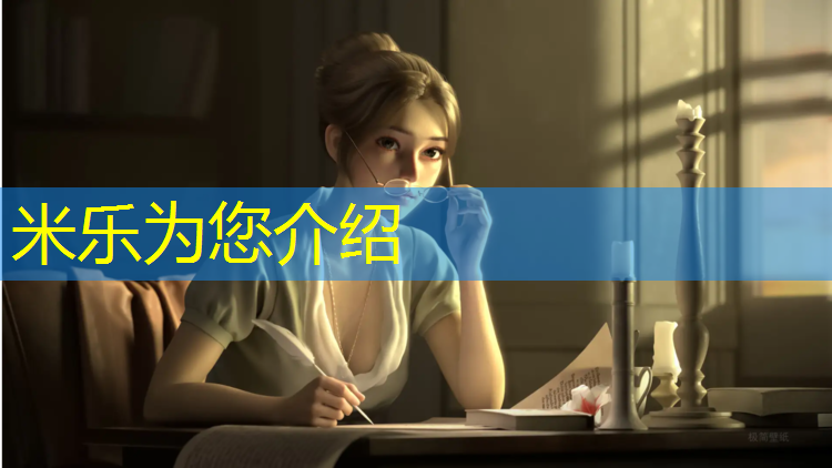 <strong>米乐为您介绍：宜宾达州塑胶跑道</strong>