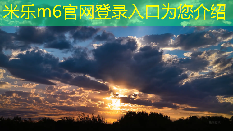米乐：清远学校塑胶跑道报价