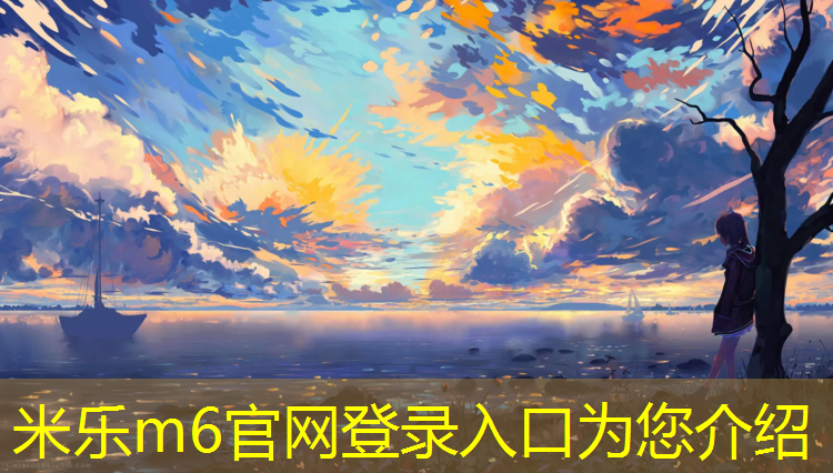 <strong>米乐：中卫全塑型塑胶跑道施工图</strong>