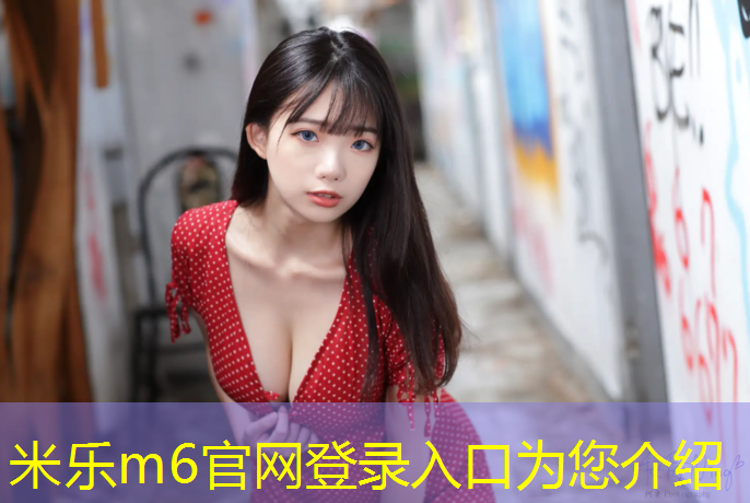 <strong>米乐为您介绍：大理塑胶跑道造价</strong>