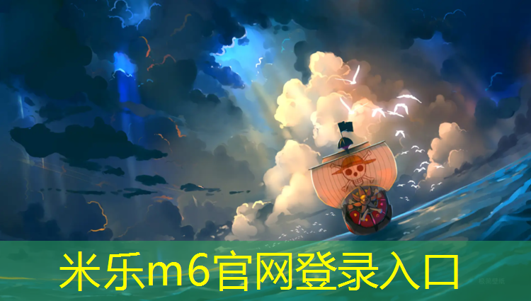 米乐：鹿城区塑胶跑道