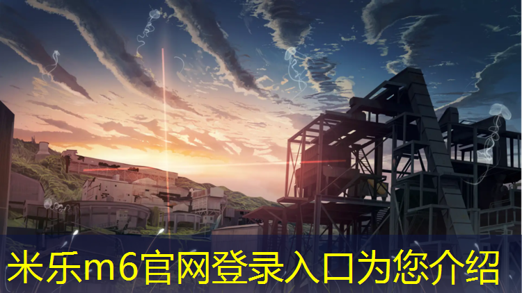 米乐为您介绍：跆拳道穿护具有效训练