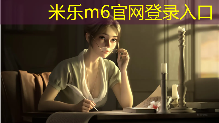 <strong>米乐为您介绍：体操垫玩法教案</strong>