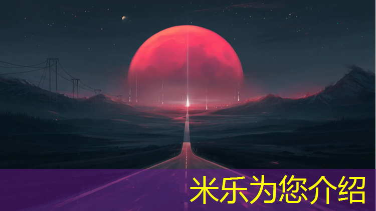 <strong>米乐为您介绍：什么叫抢7网球网球决胜盘</strong>