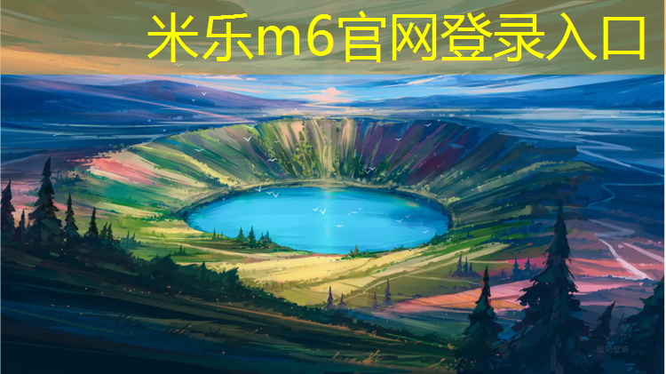 <strong>米乐：遵化水性塑胶跑道</strong>