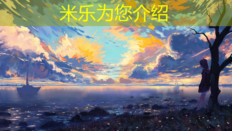 <strong>米乐m6官网登录入口：支持者体操垫</strong>