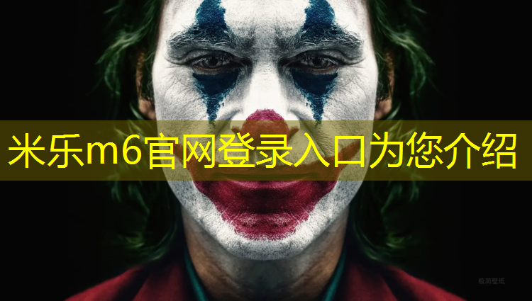 <strong>米乐m6官网登录入口为您介绍：梧州学校操场塑胶跑道</strong>