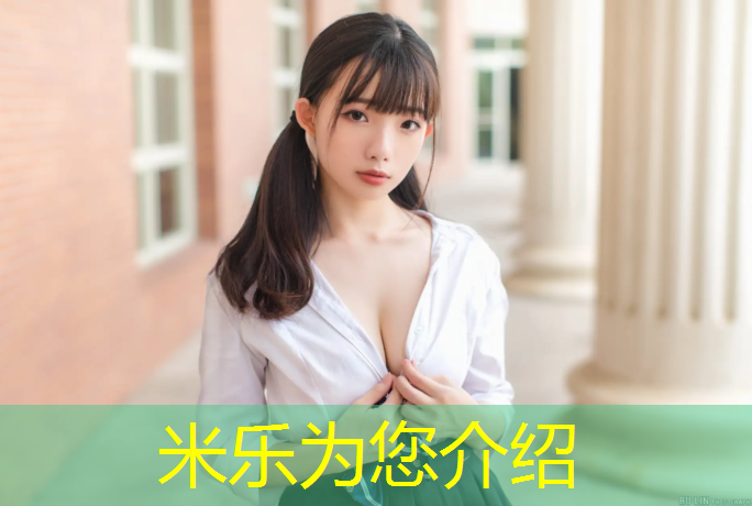 米乐：宿迁学校塑胶跑道安装工程