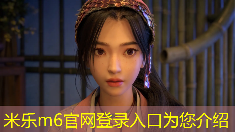 米乐为您介绍：伊宁塑胶跑道球场