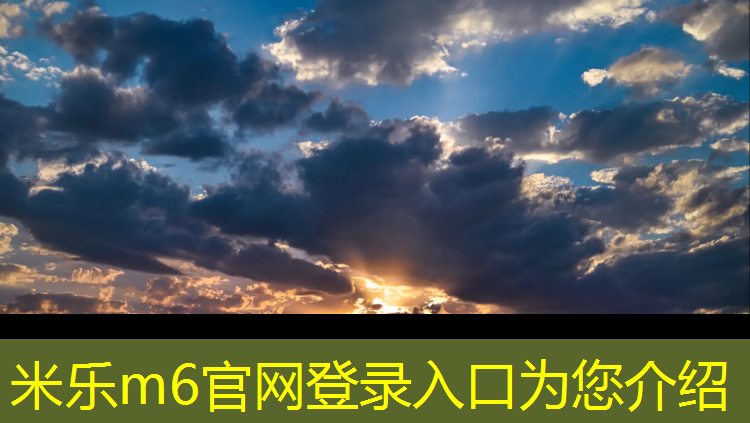 米乐为您介绍：云南塑胶跑道翻新