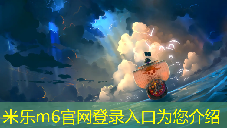 <strong>米乐m6官网登录入口为您介绍：网球网友</strong>