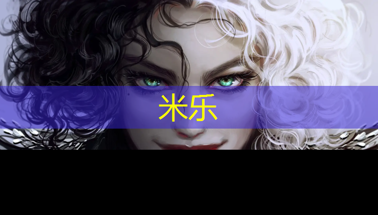 <strong>米乐：塑胶跑道高燕</strong>