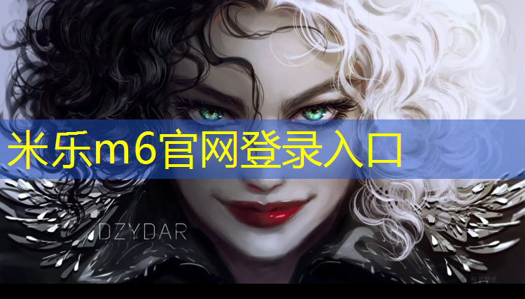 <strong>米乐m6官网登录入口为您介绍：新疆环形塑胶跑道</strong>