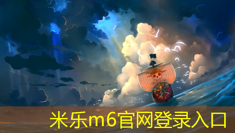 米乐m6官网登录入口：体操垫双人杂技表演