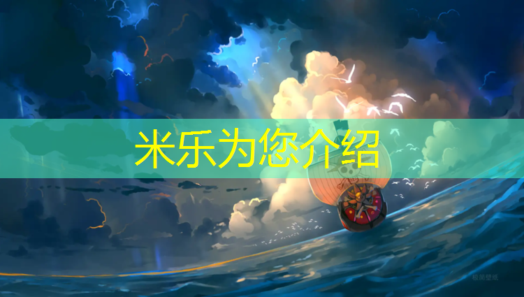 <strong>米乐m6官网登录入口：网球网标准尺寸</strong>