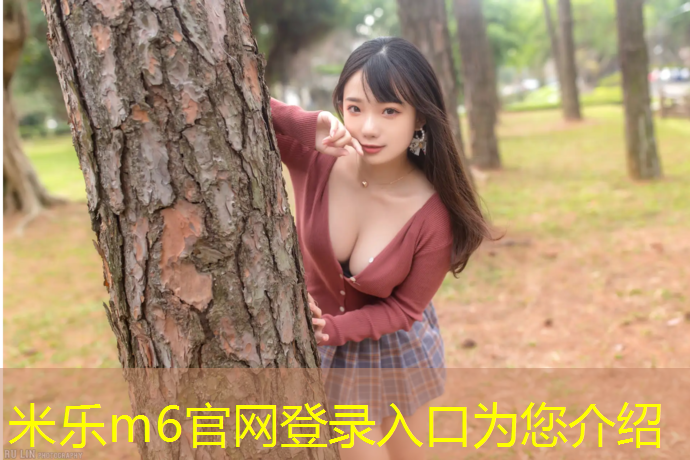 <strong>米乐：星辰跆拳道护具穿法</strong>