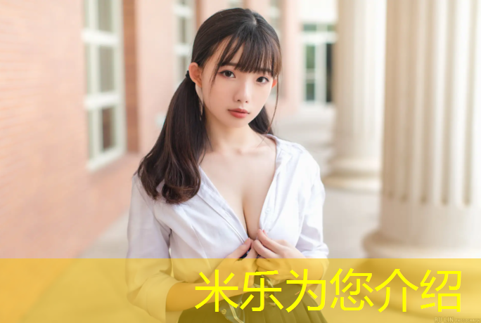 米乐为您介绍：塑胶跑道上适合什么篮球