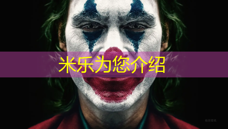 米乐：三河公共塑胶跑道