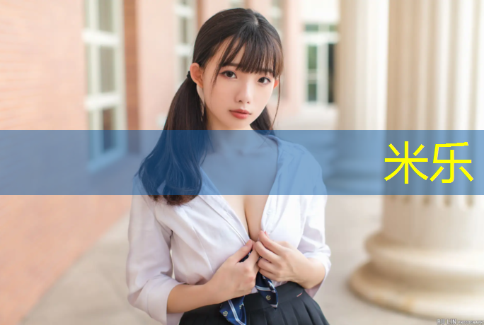 米乐：句容学校户外塑胶跑道施工