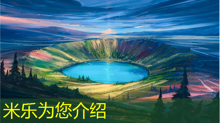 <strong>米乐m6官网登录入口为您介绍：济源新国标塑胶跑道</strong>