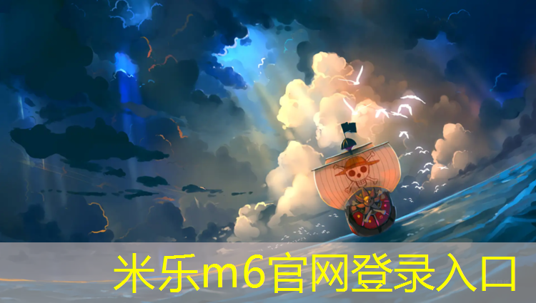 <strong>米乐m6官网登录入口：玉树运动场塑胶跑道</strong>