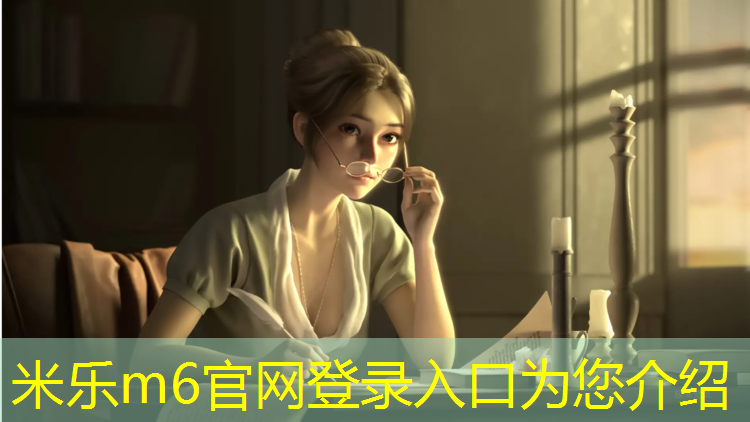 米乐：邵阳小区塑胶跑道施工