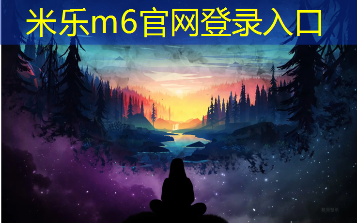 <strong>米乐：南亚塑胶跑道建设工程</strong>