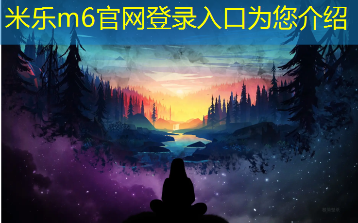 米乐：塑胶跑道国家强制规定