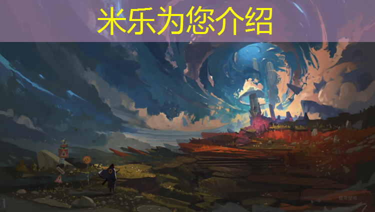 <strong>米乐：塑胶跑道专用罩面漆</strong>