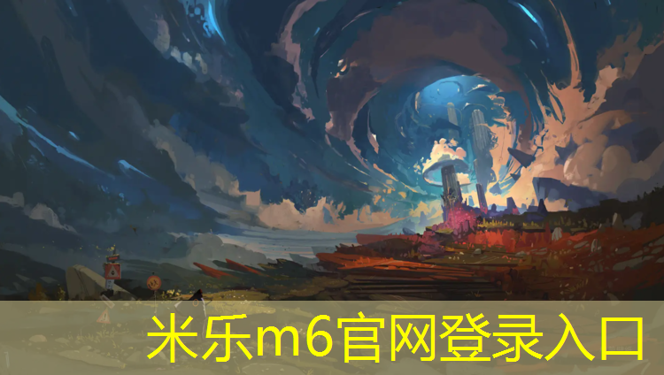 <strong>米乐为您介绍：挑战自己，室外体育用品健身器材推荐打破运动极限！</strong>