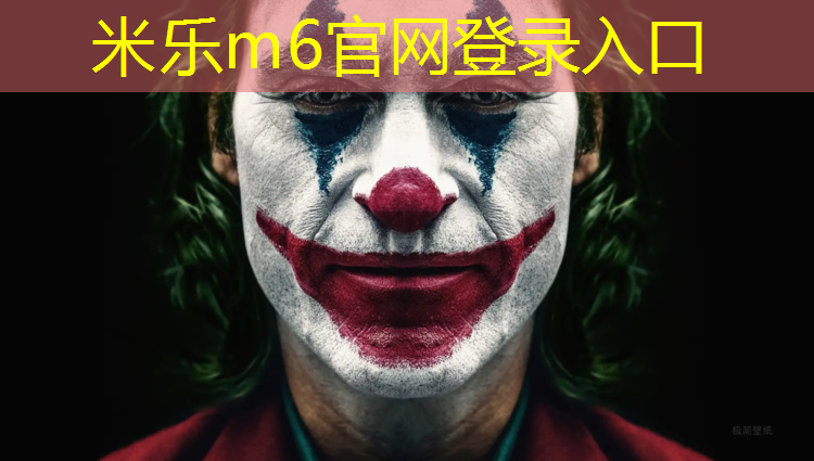 <strong>米乐为您介绍：泉州塑胶跑道售后服务</strong>