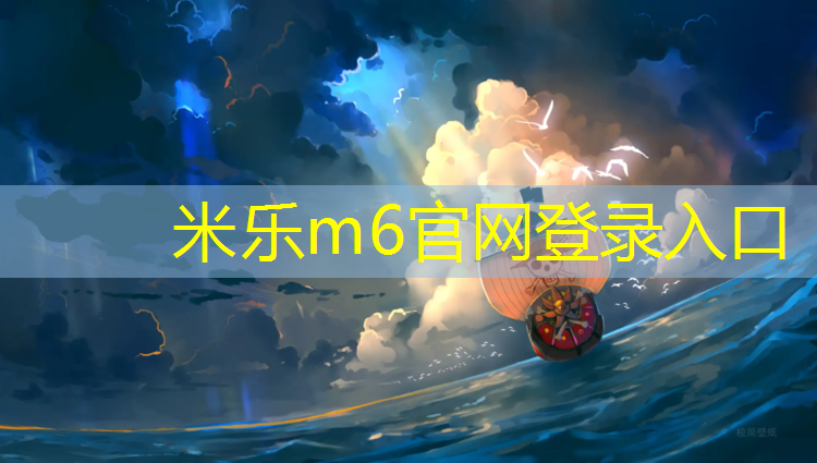 米乐：正安专业定做塑胶跑道
