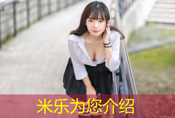 <strong>米乐：室外单双杠体操垫</strong>