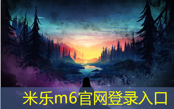 米乐为您介绍：丽水正规塑胶跑道报价查询