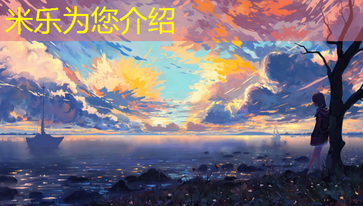<strong>米乐：湖州供应塑胶跑道</strong>