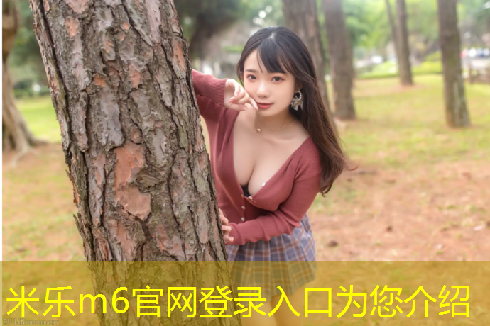 米乐：万达塑胶跑道