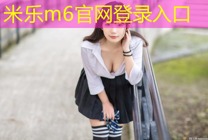 <strong>米乐：沈阳球场塑胶跑道</strong>