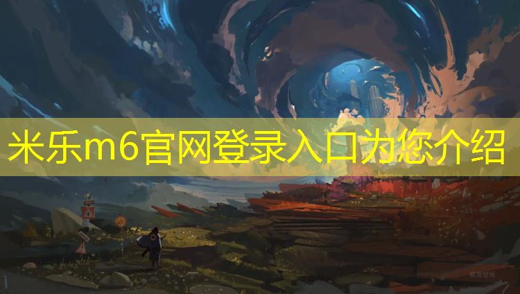 米乐m6官网登录入口为您介绍：跆拳道护具丢了怎么办_