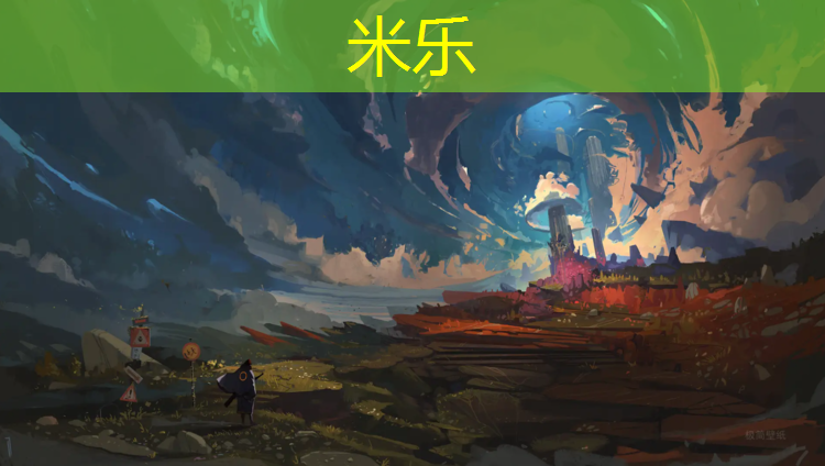 <strong>米乐为您介绍：慈溪幼儿塑胶跑道</strong>