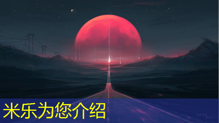 <strong>米乐m6官网登录入口：温州全塑型塑胶跑道</strong>
